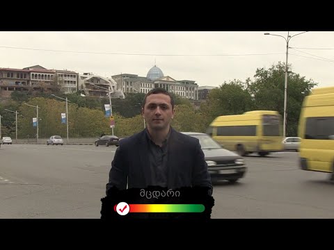 ფაქტ-მეტრ TV: ირაკლი ღარიბაშვილის თქმით ცვლილებების პაკეტი არ ზღუდავს პრეზიდენტის უფლებებს